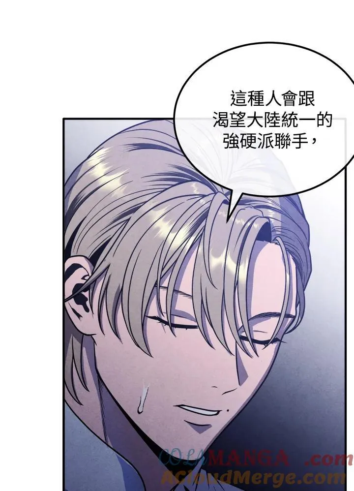 第96话 第49页