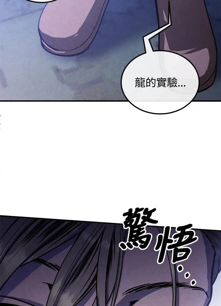 第96话 第51页