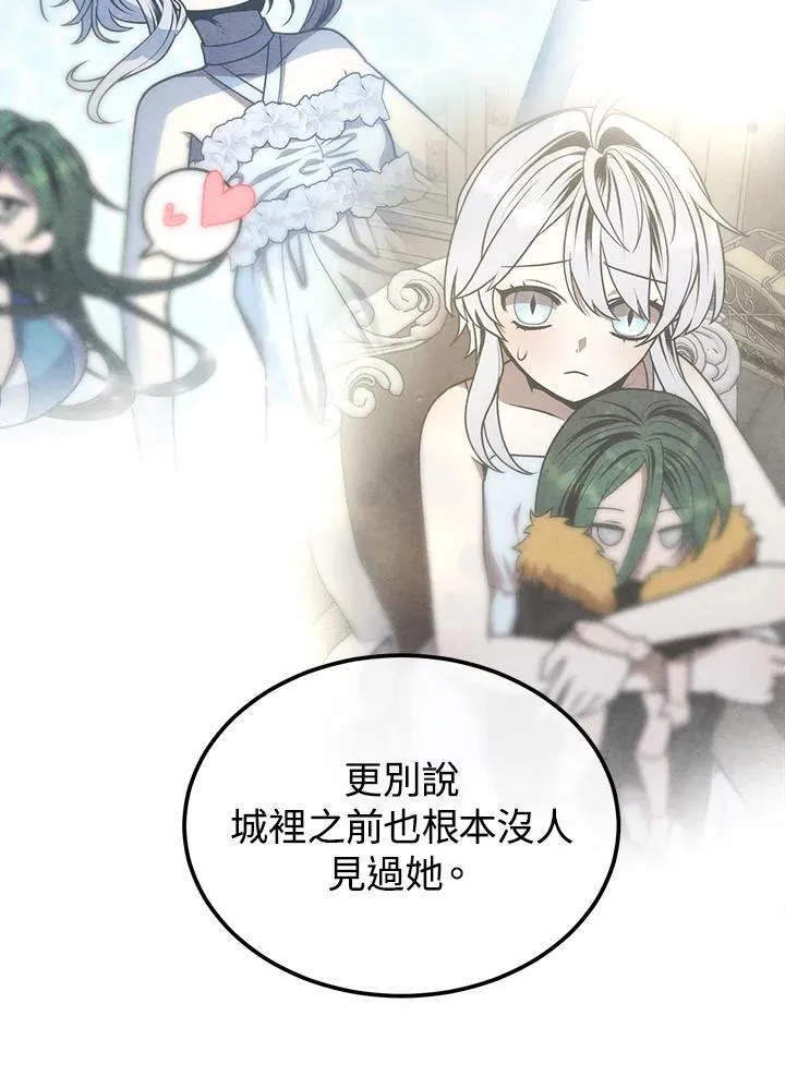 第96话 第54页