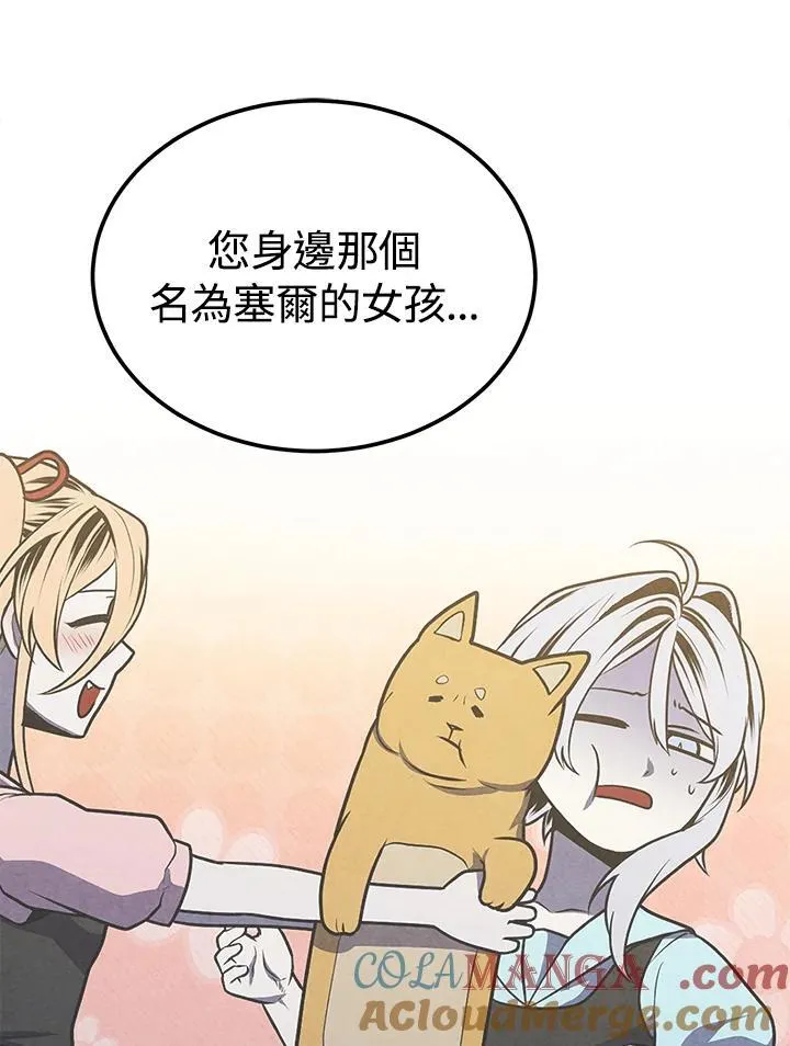 第96话 第55页