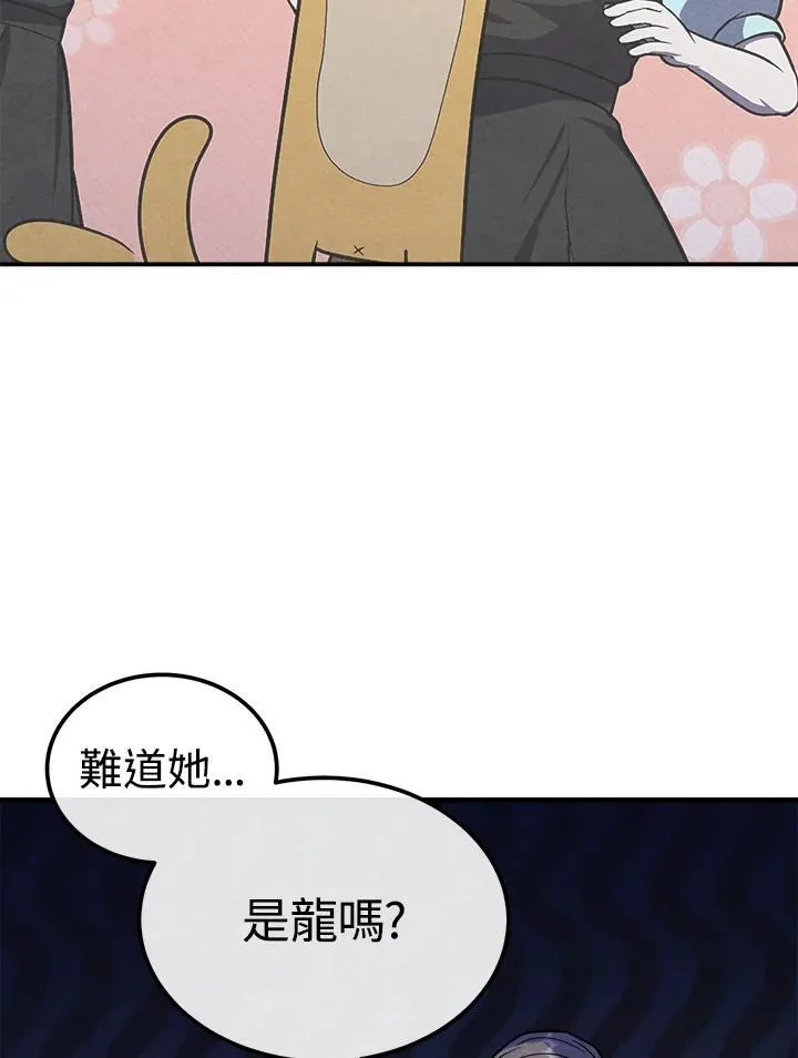 第96话 第56页