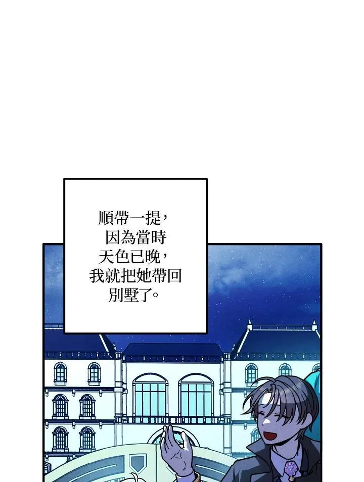 第96话 第59页