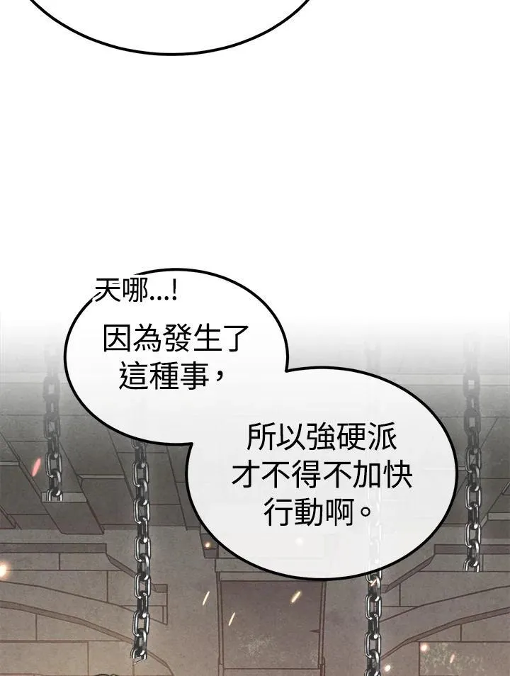 第96话 第65页