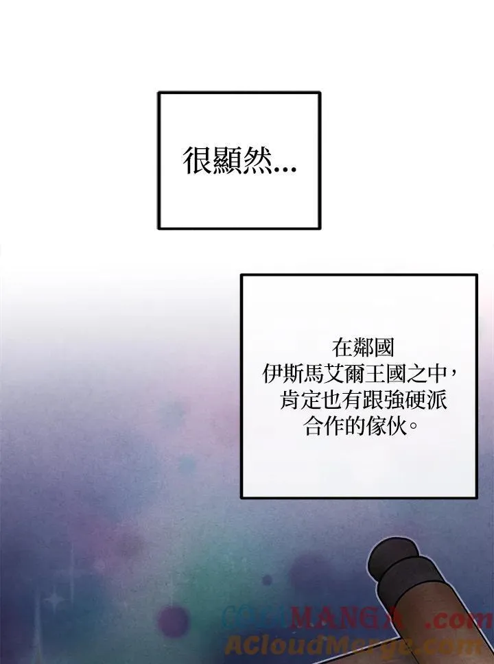 第96话 第67页