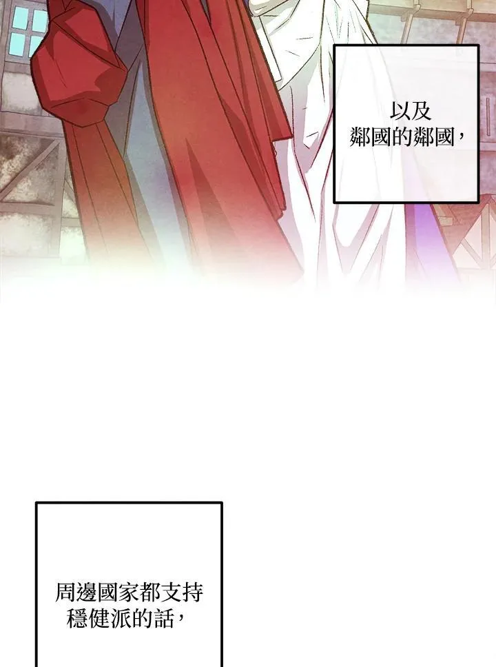 第96话 第69页