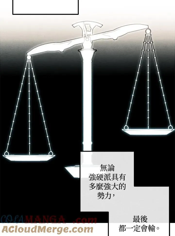 第96话 第70页