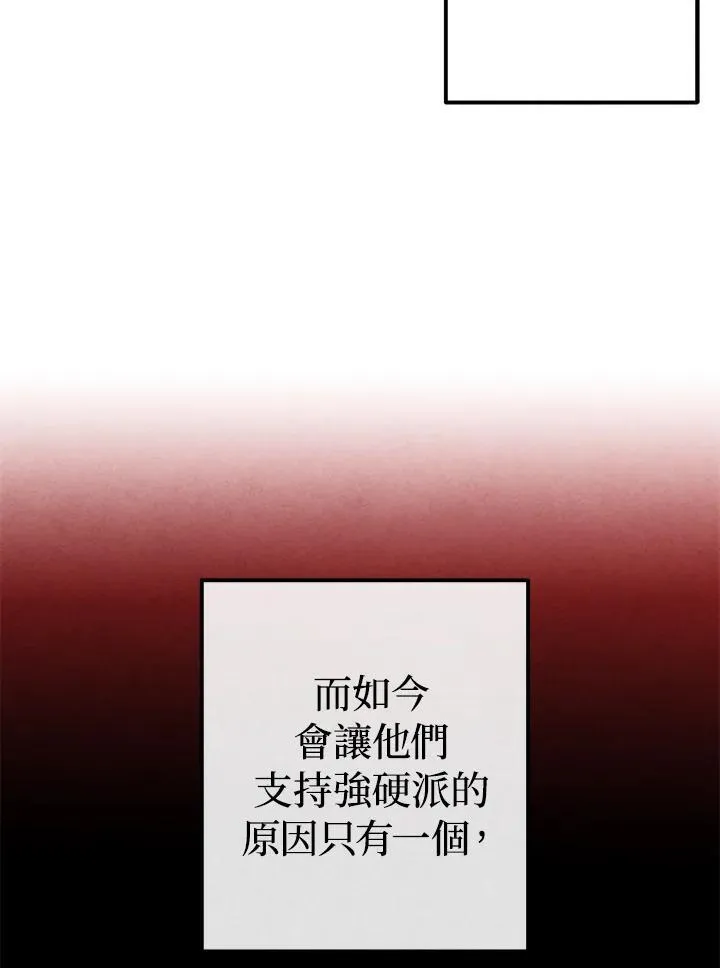 第96话 第71页