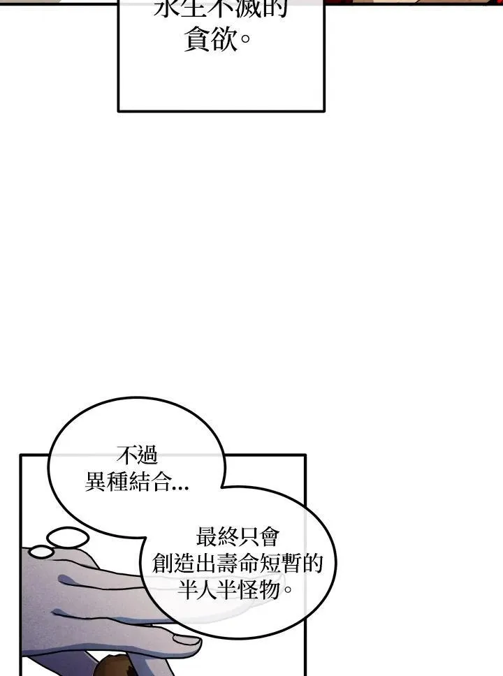 第96话 第74页