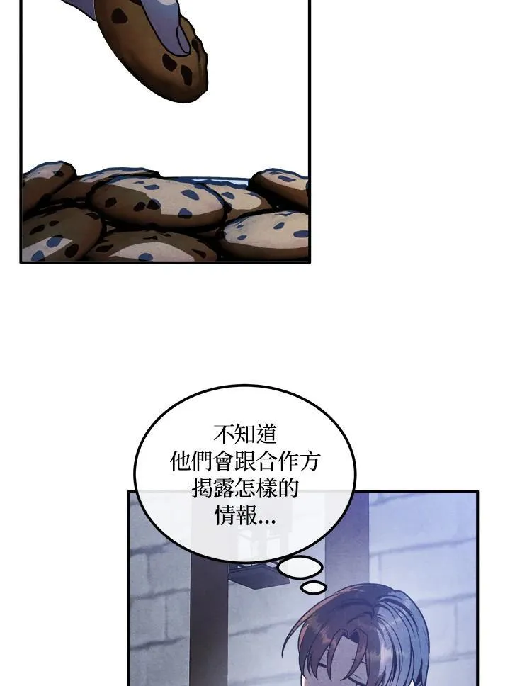第96话 第75页