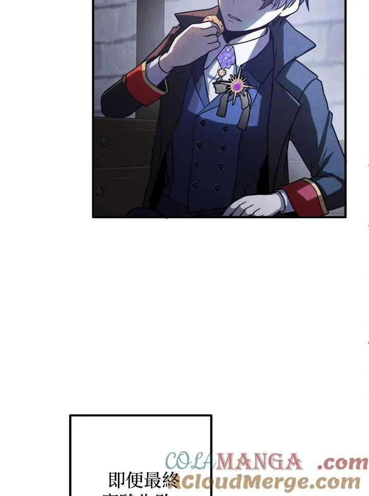 第96话 第76页