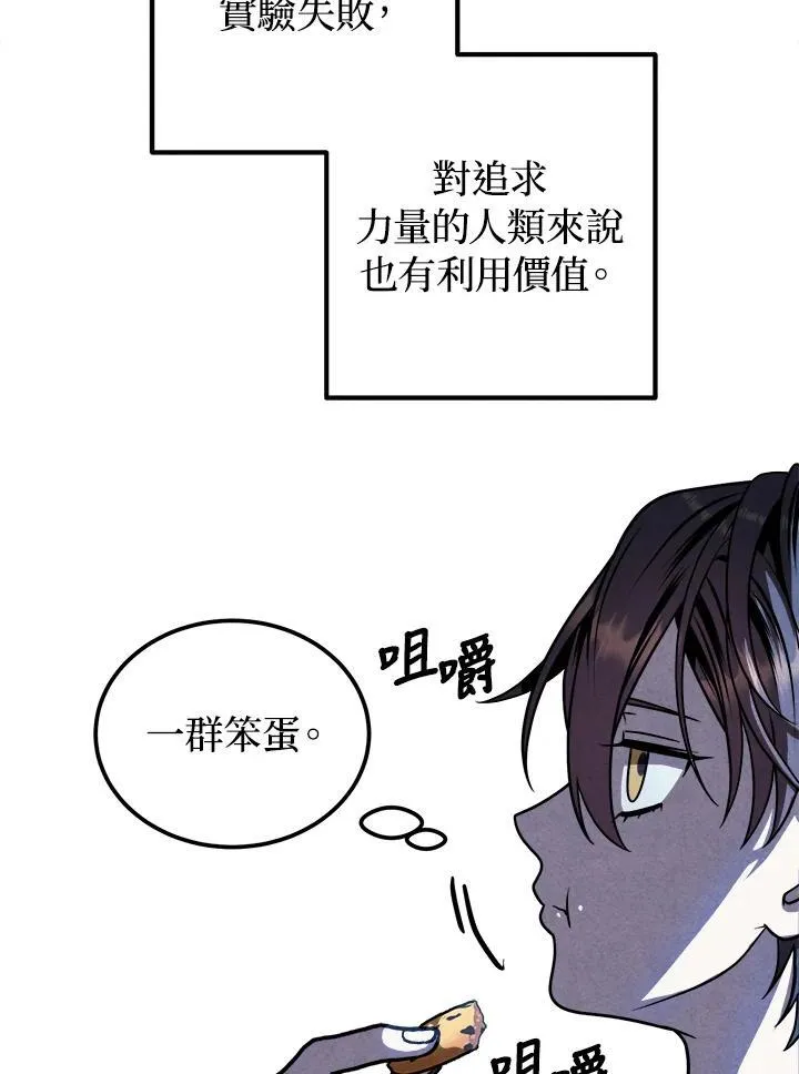 第96话 第77页