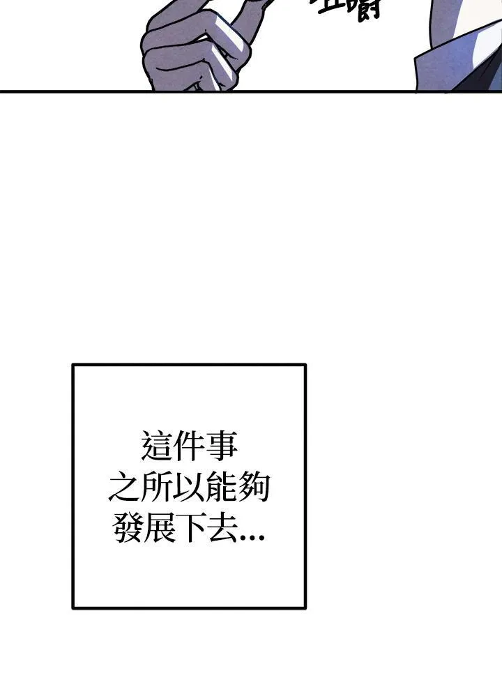 第96话 第78页