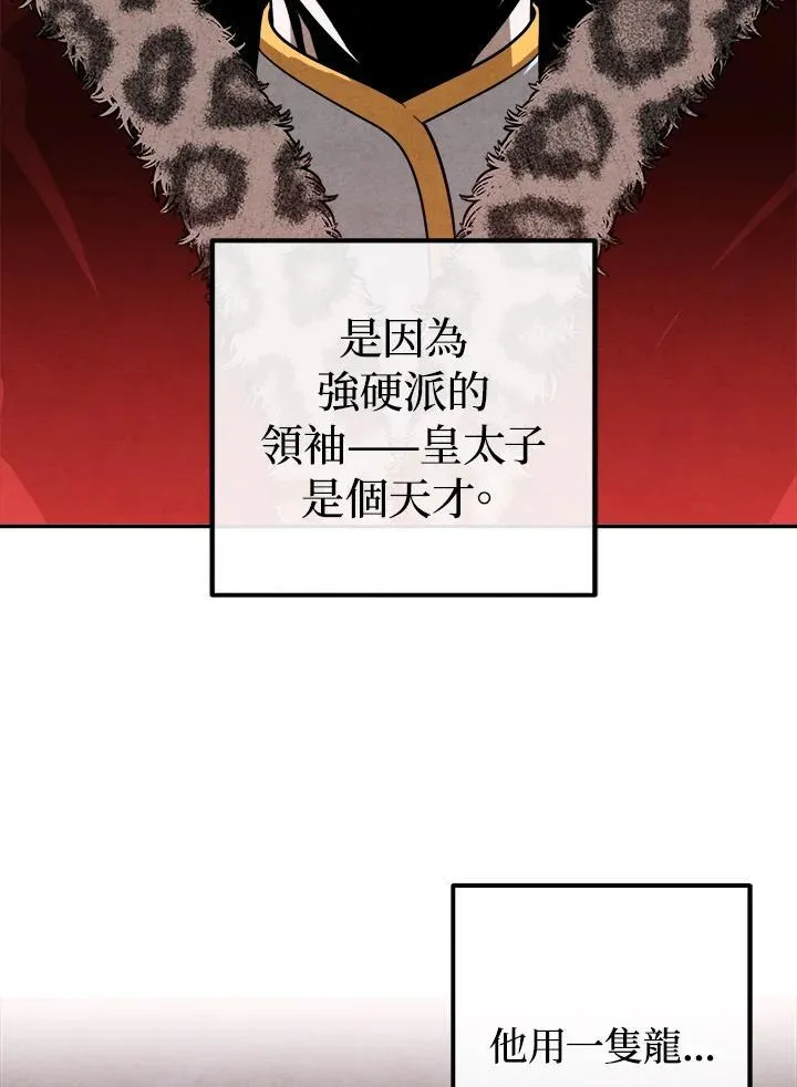 第96话 第80页