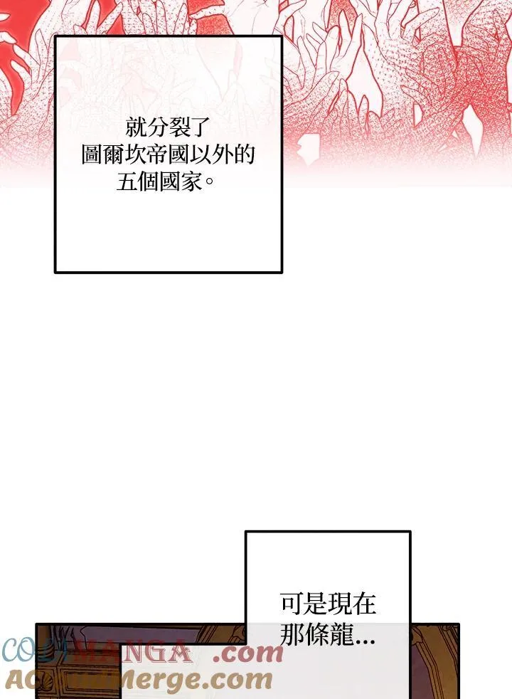第96话 第82页