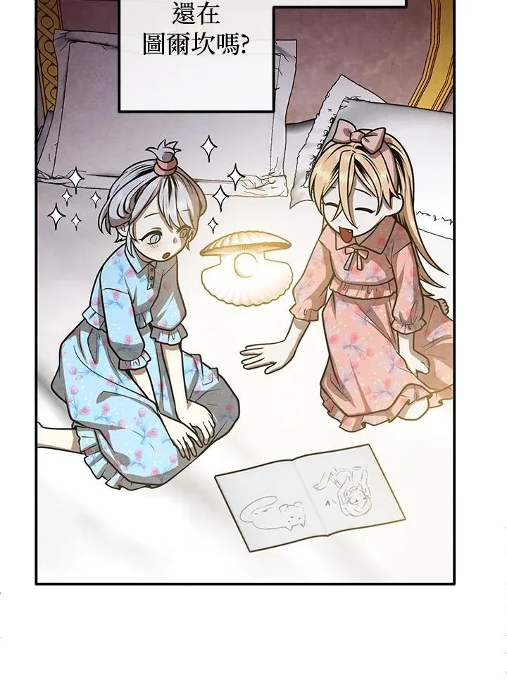 第96话 第83页