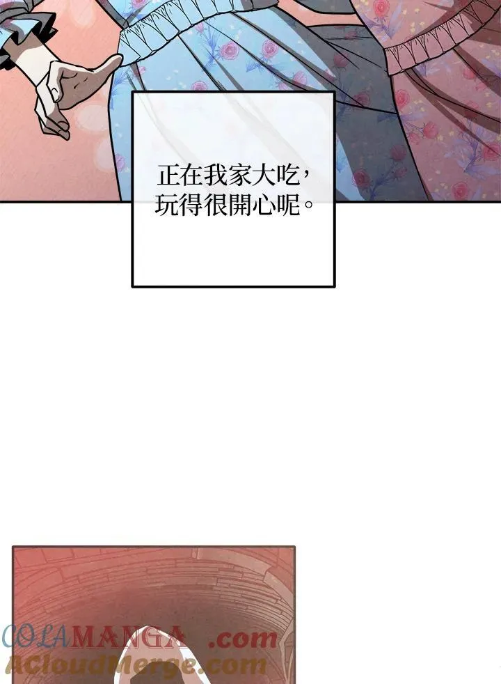 第96话 第85页