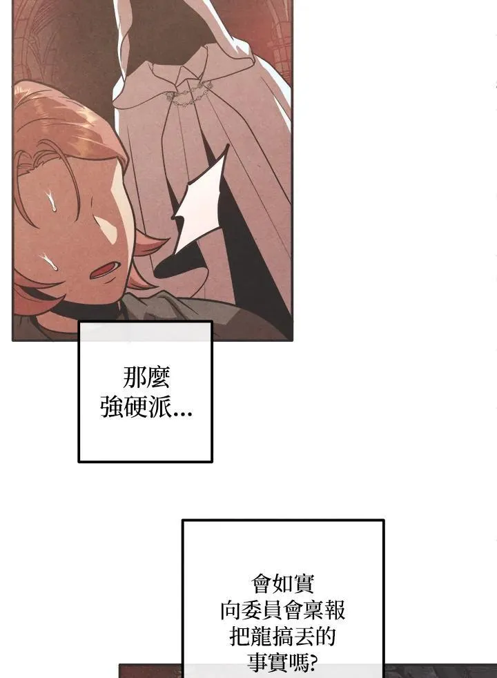 第96话 第86页