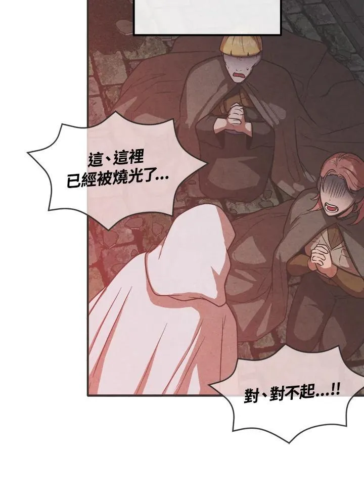 第96话 第87页