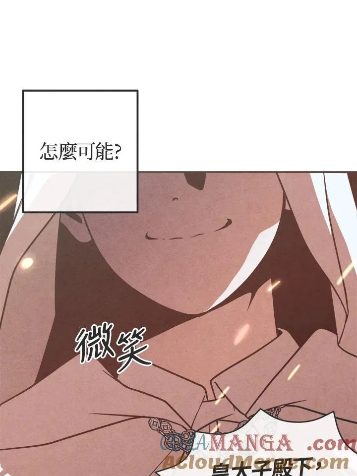 第96话 第88页