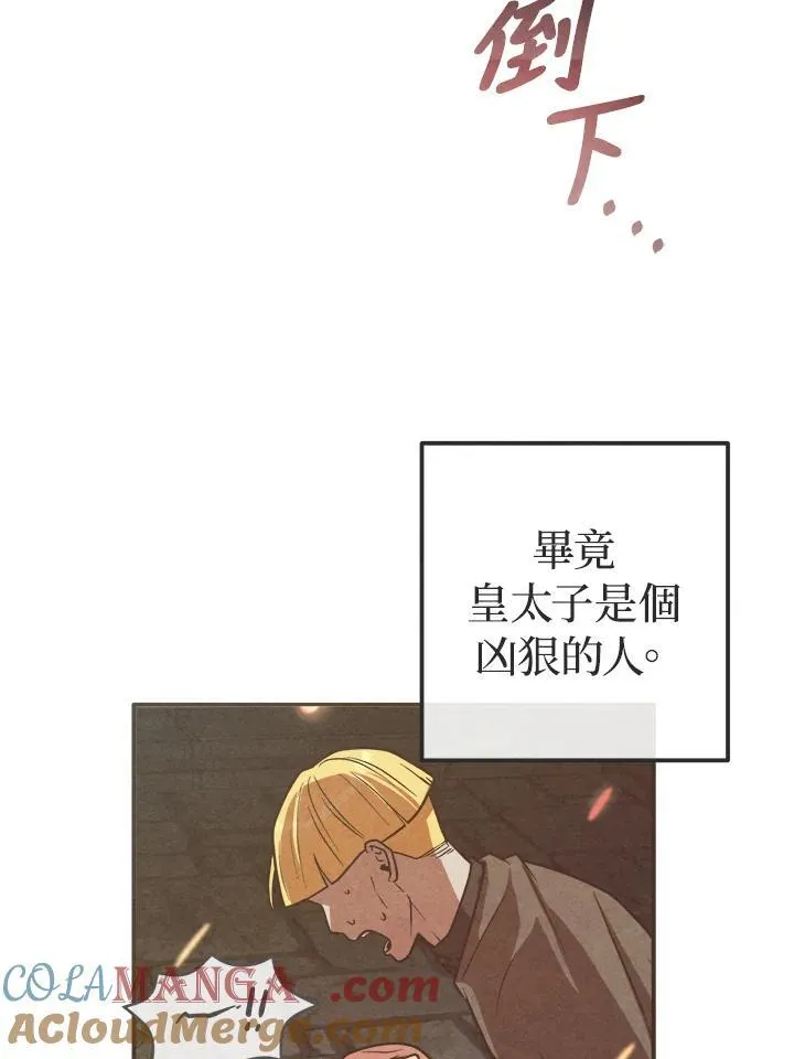 第96话 第91页
