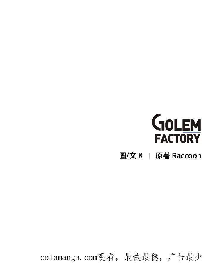 第96话 第96页