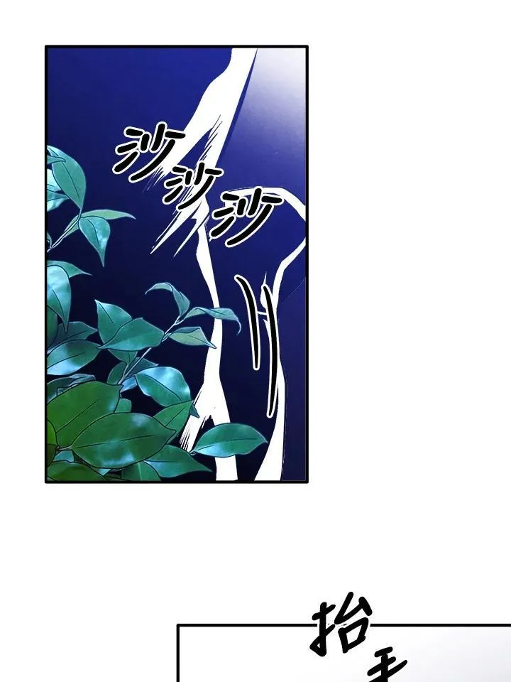 第97话 第3页