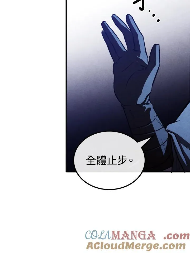 第97话 第4页