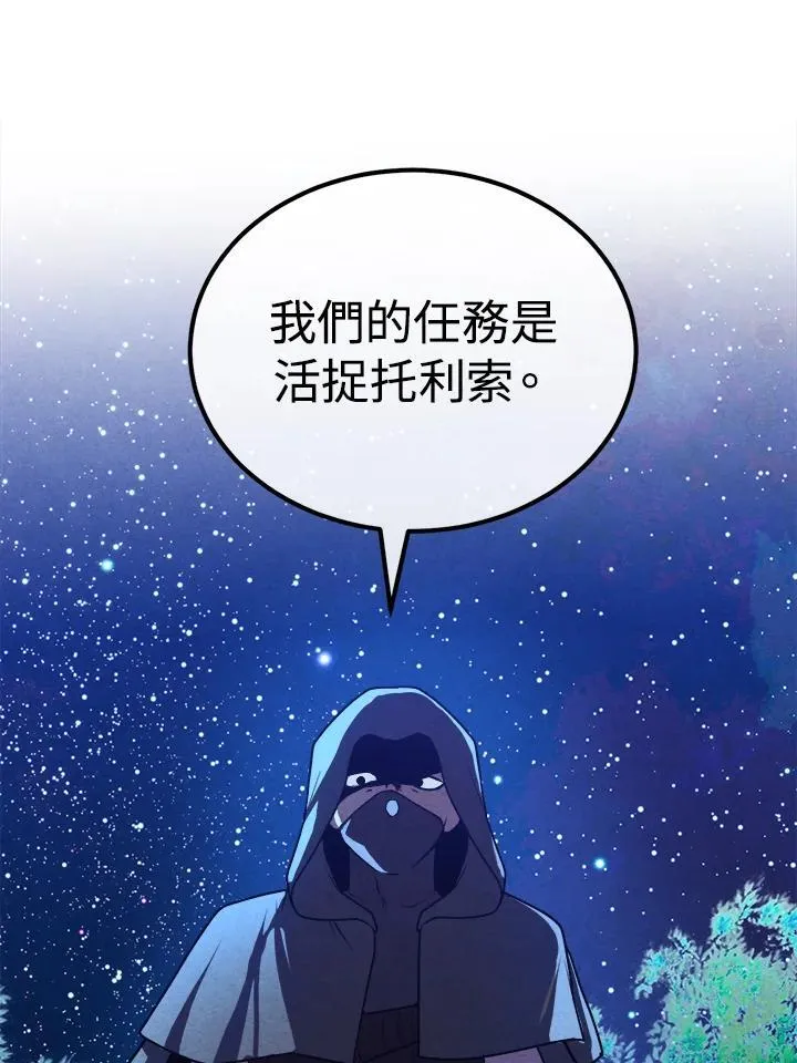 第97话 第5页