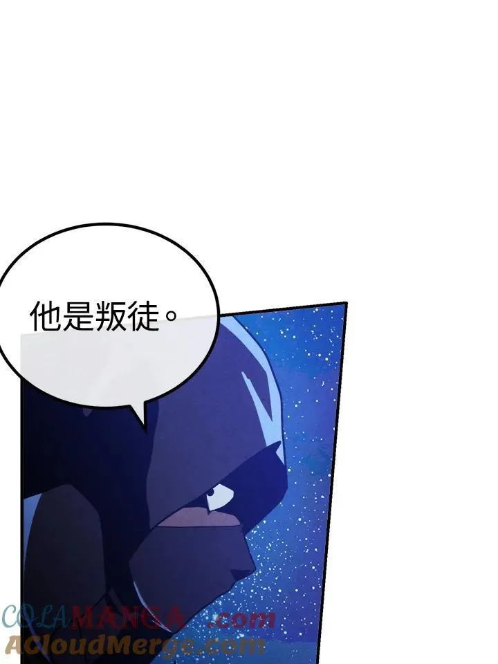 第97话 第7页
