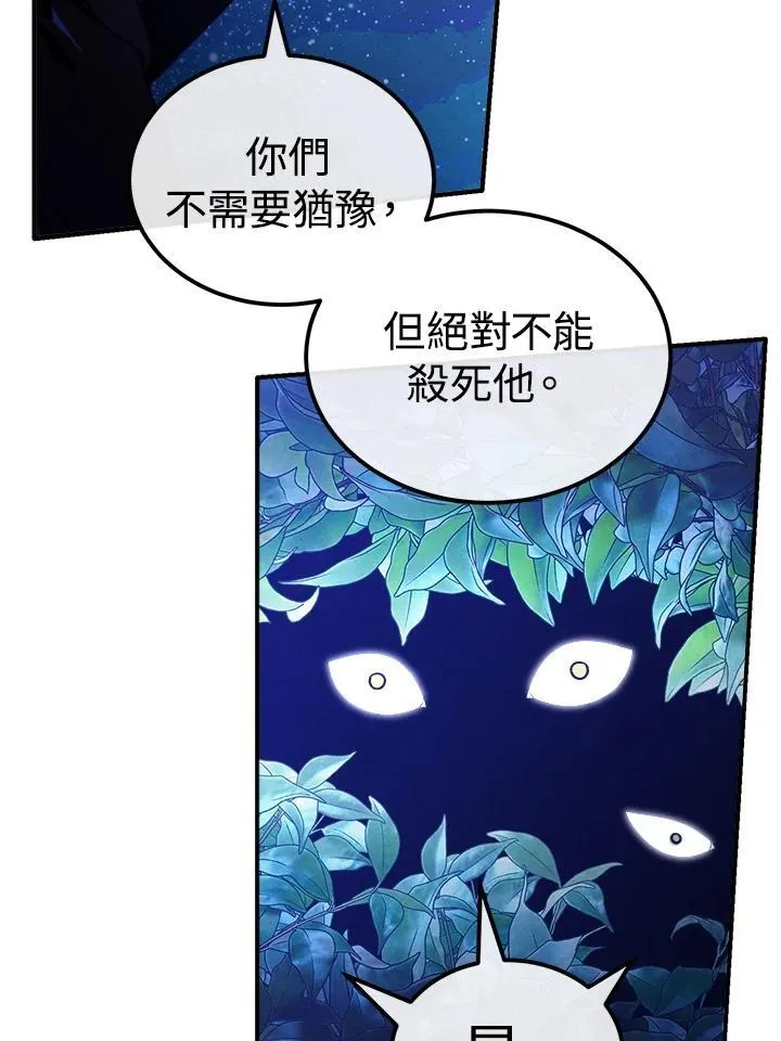 第97话 第8页