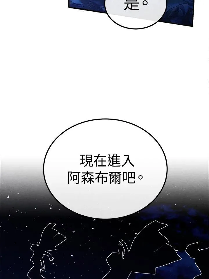 第97话 第9页