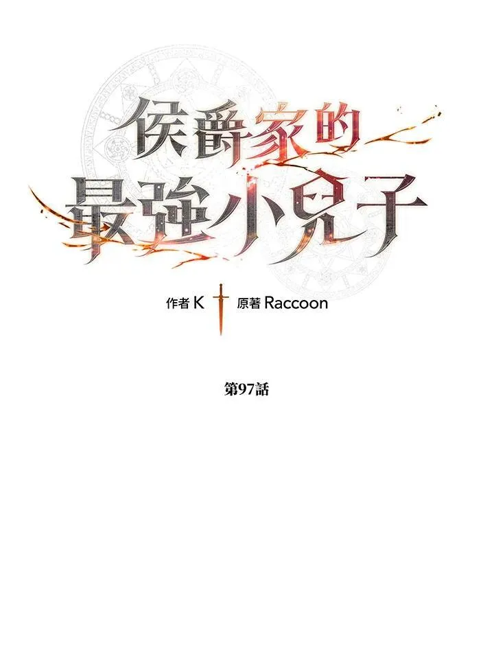 第97话 第12页