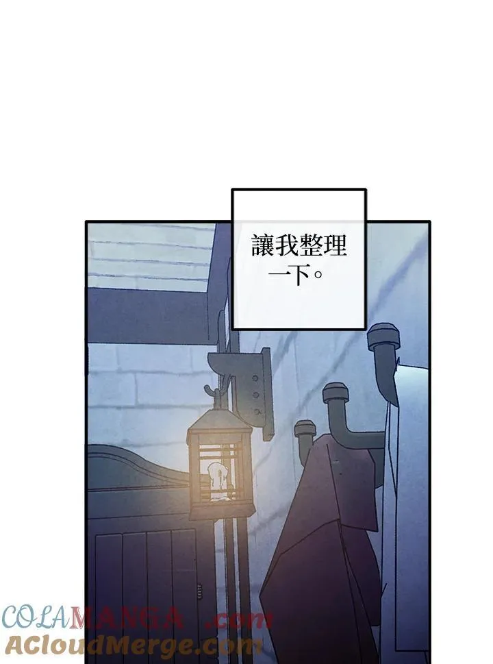 第97话 第13页