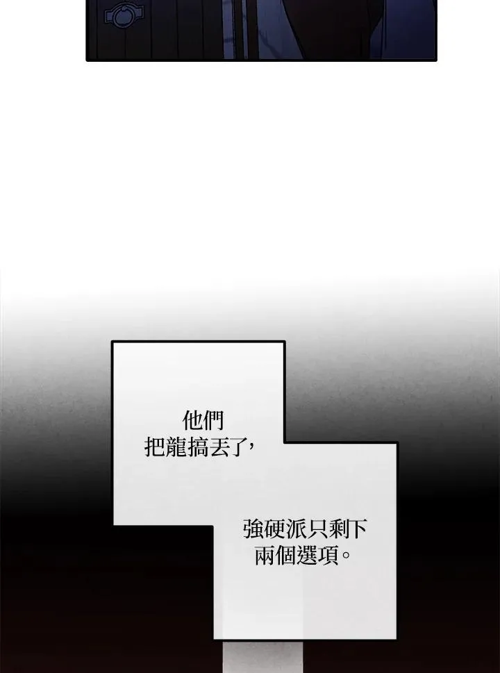 第97话 第14页