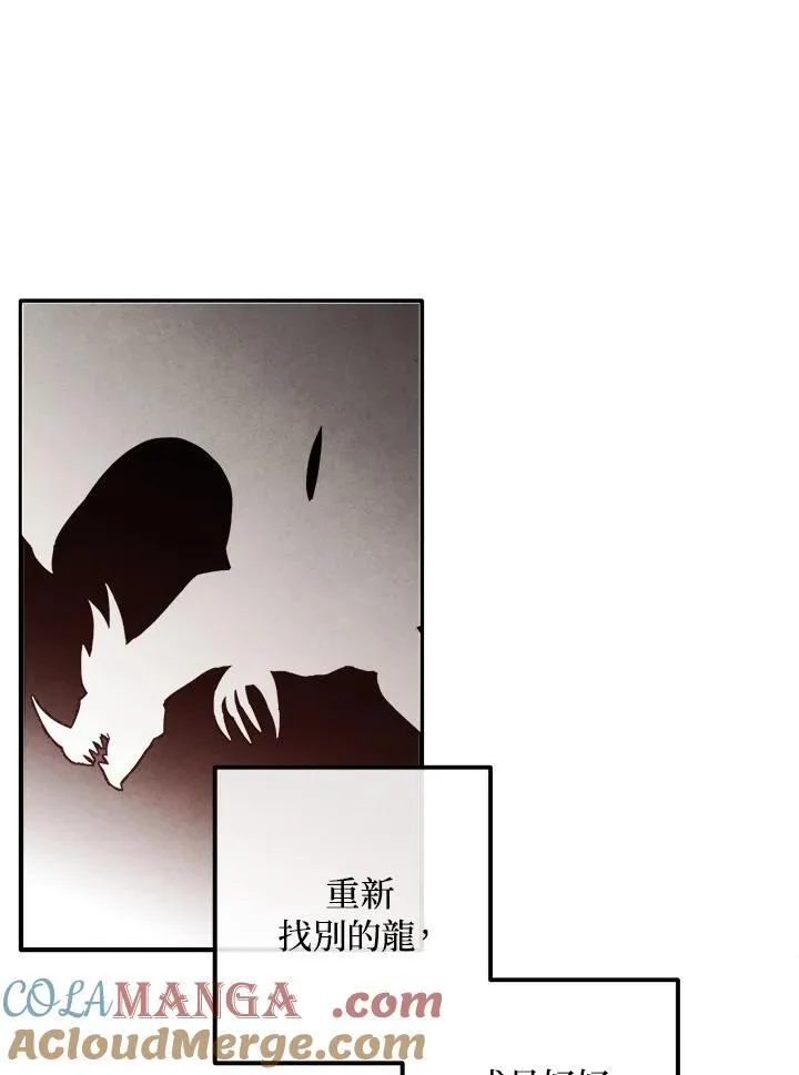 第97话 第16页