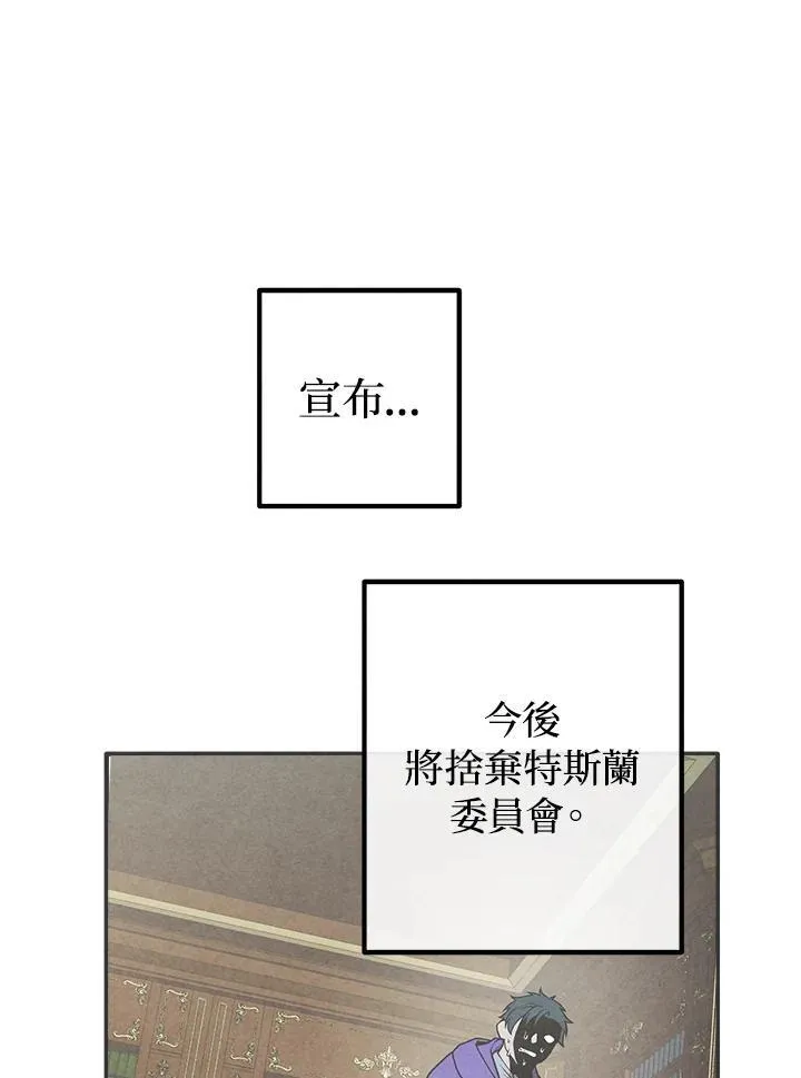 第97话 第20页