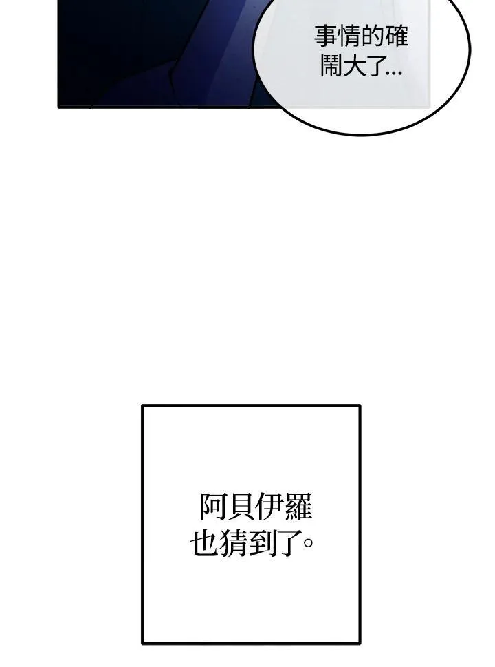 第97话 第24页