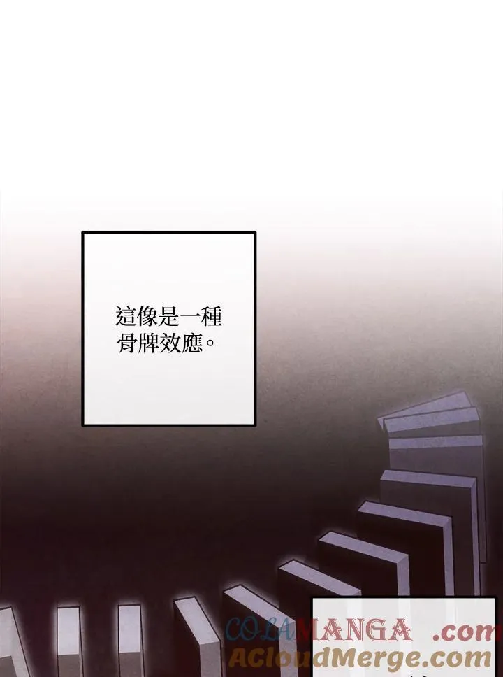 第97话 第25页