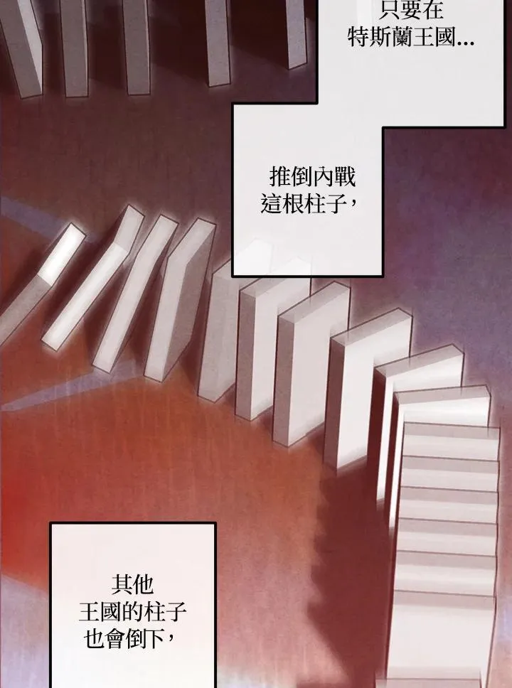 第97话 第26页