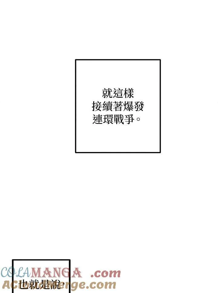 第97话 第28页