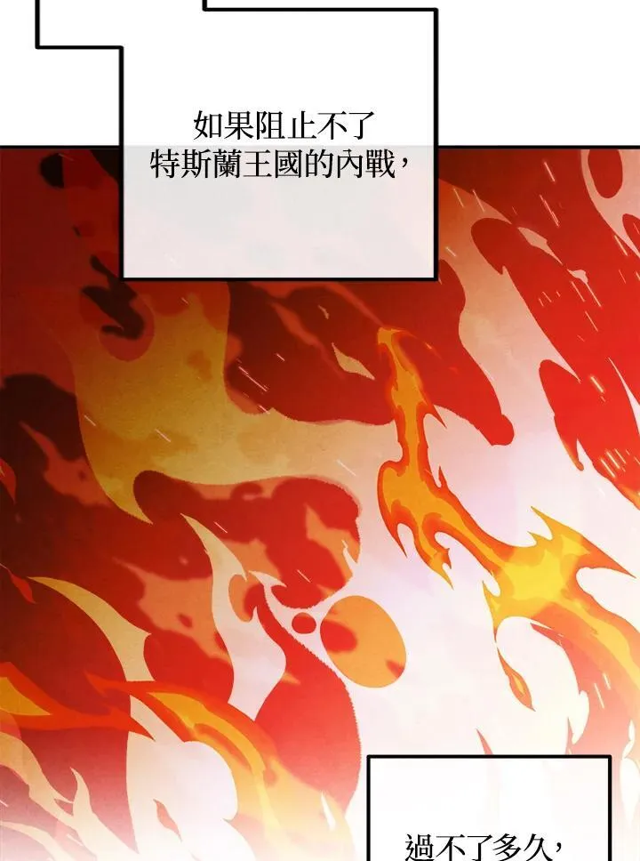 第97话 第29页