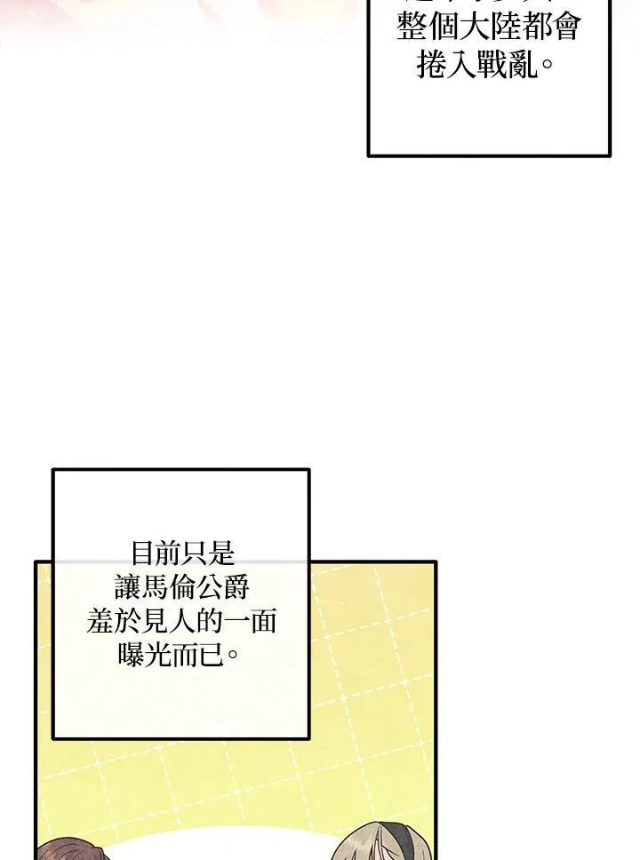 第97话 第30页