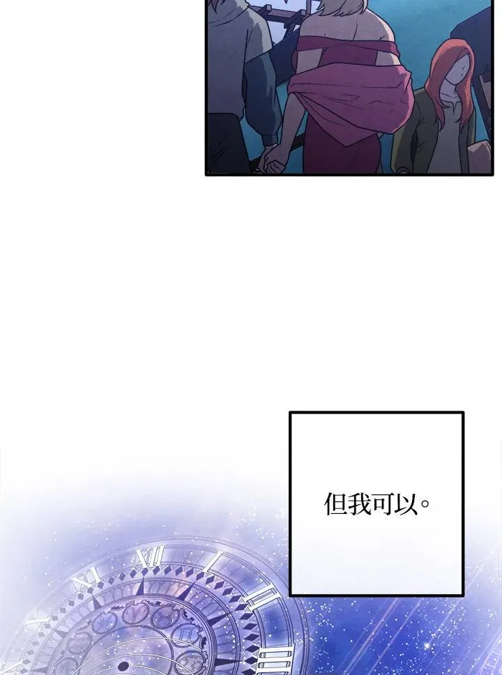 第97话 第32页