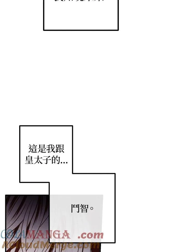 第97话 第34页