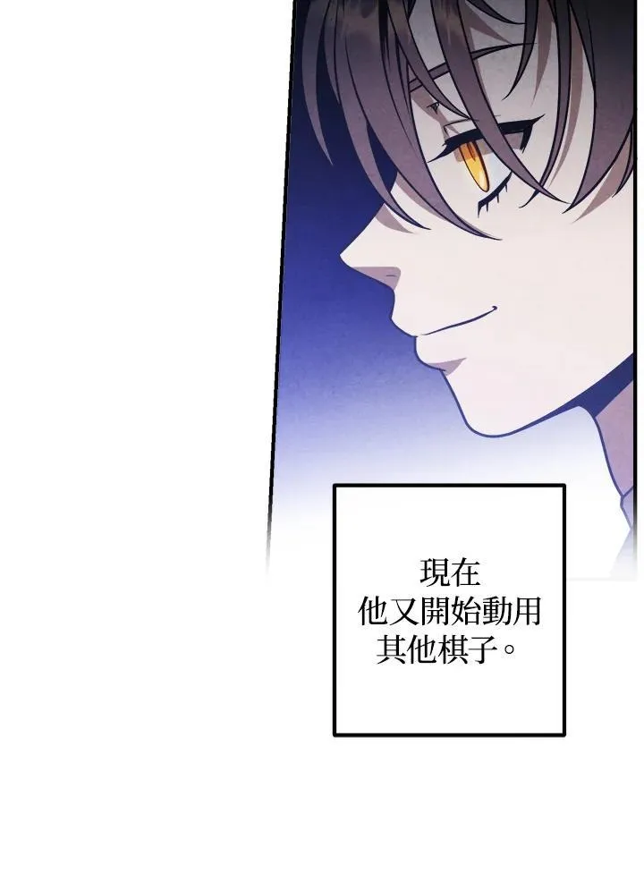 第97话 第36页