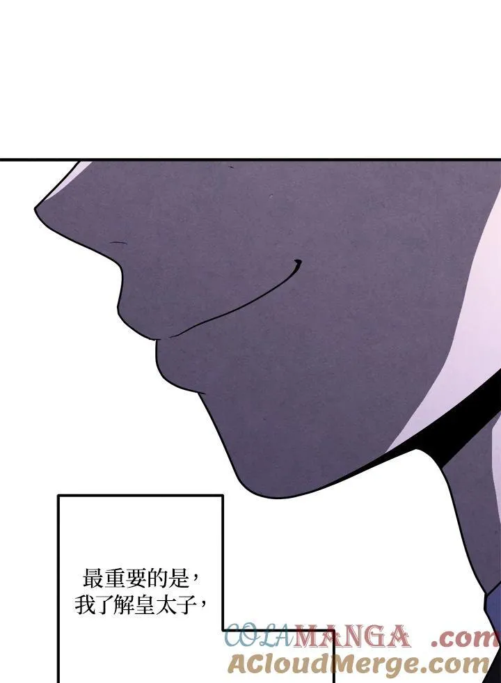 第97话 第37页