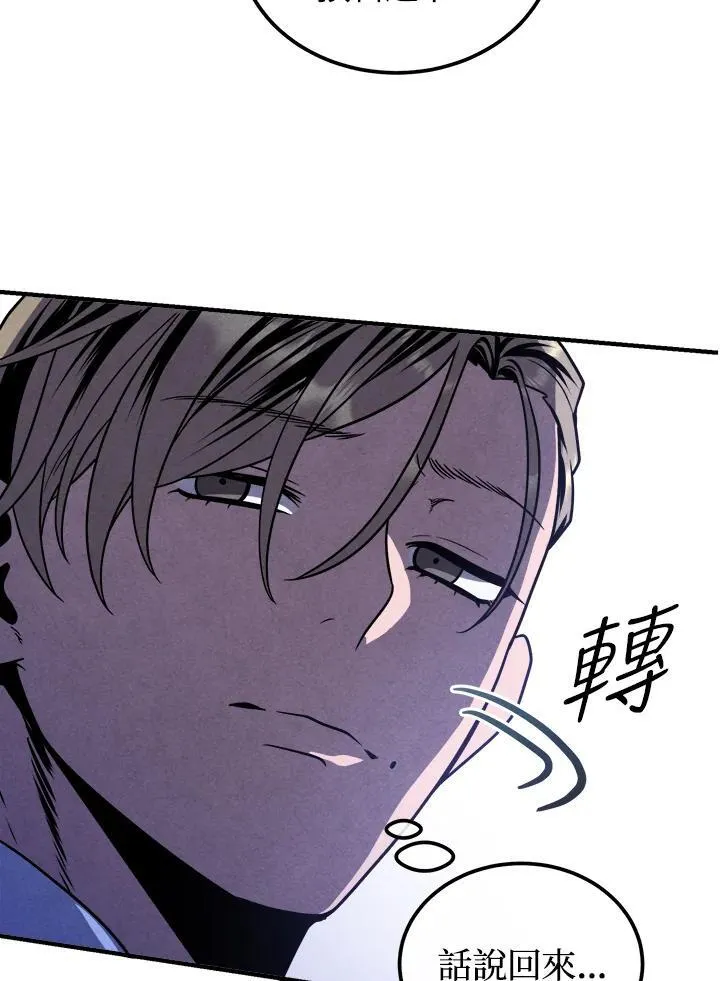 第97话 第41页