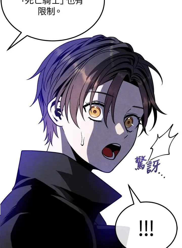 第97话 第44页