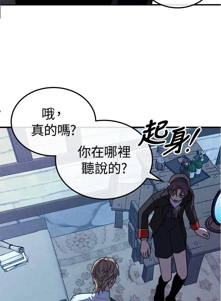 第97话 第45页