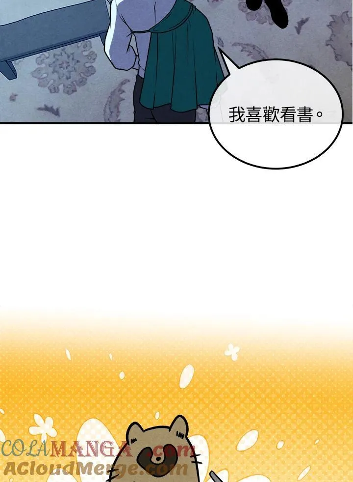 第97话 第46页